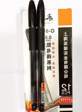 O-906中性笔中学生大学生书写 盒装黑色蓝色红色办公 12支/盒