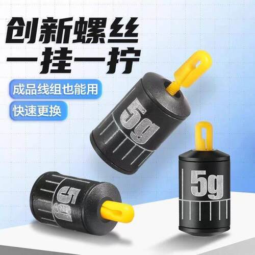 新型快速可拆卸铅坠刻度咳嗽铅滑铅抗防走水子线防缠绕滑漂铅皮坠