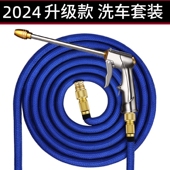 洗车高压力水抢家用水管软管浇花喷头接自来水枪头冲地冼刷车神器