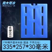 摆摊专用冰板制冷反复使用扇冰晶盒冰袋重复出摊冰排空调降温商用