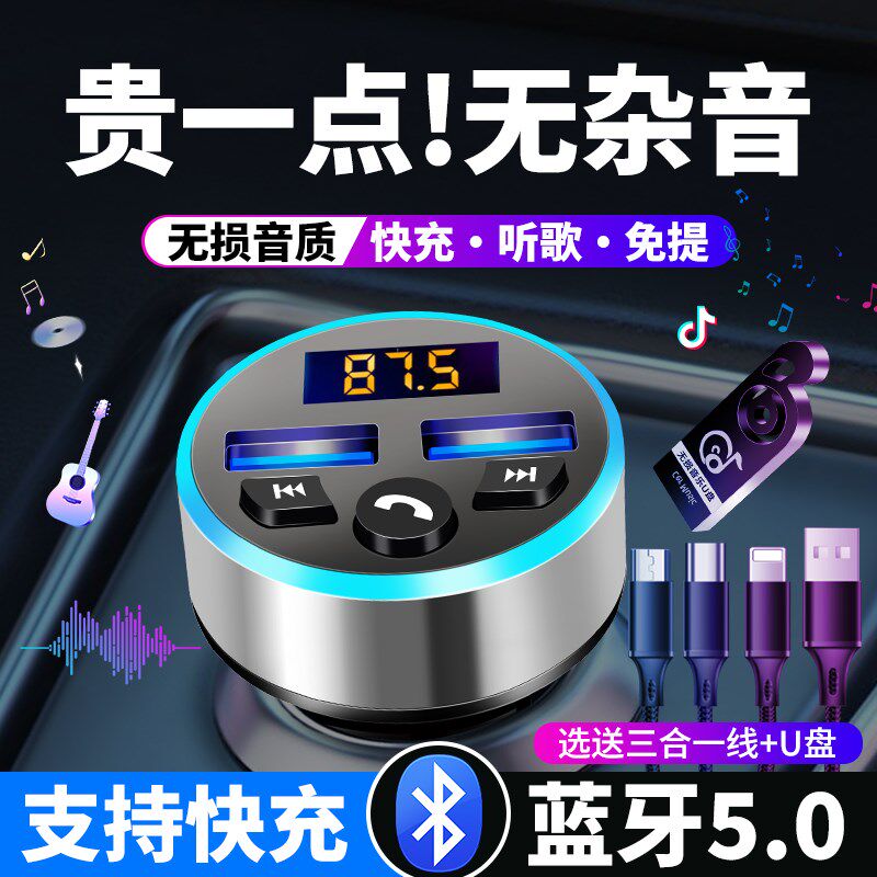 汽车大货车挖机通用蓝牙转换FM发射接收器车载无损音乐MP3播放器