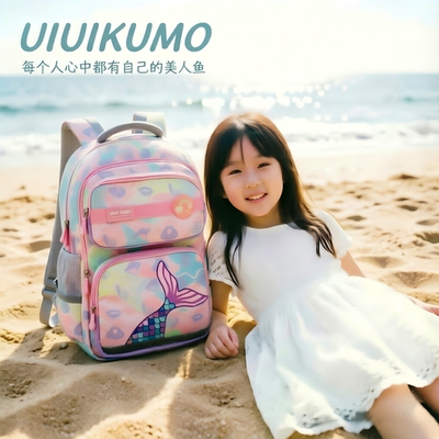 UIUIKUMO美人鱼护脊减负书包