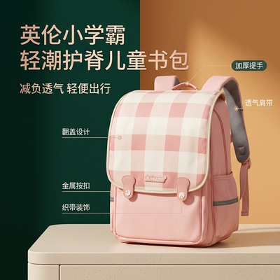 uiuikumo格纹翻盖软包学生书包