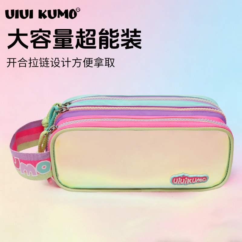 六一儿童节UIUI KUMO梦幻渐变彩高颜值三层超大号笔袋文具盒文具袋收纳袋