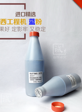 奥西B5碳粉TDS300 320 400 450 600 700 750 PW300 9400蓝粉 黑粉