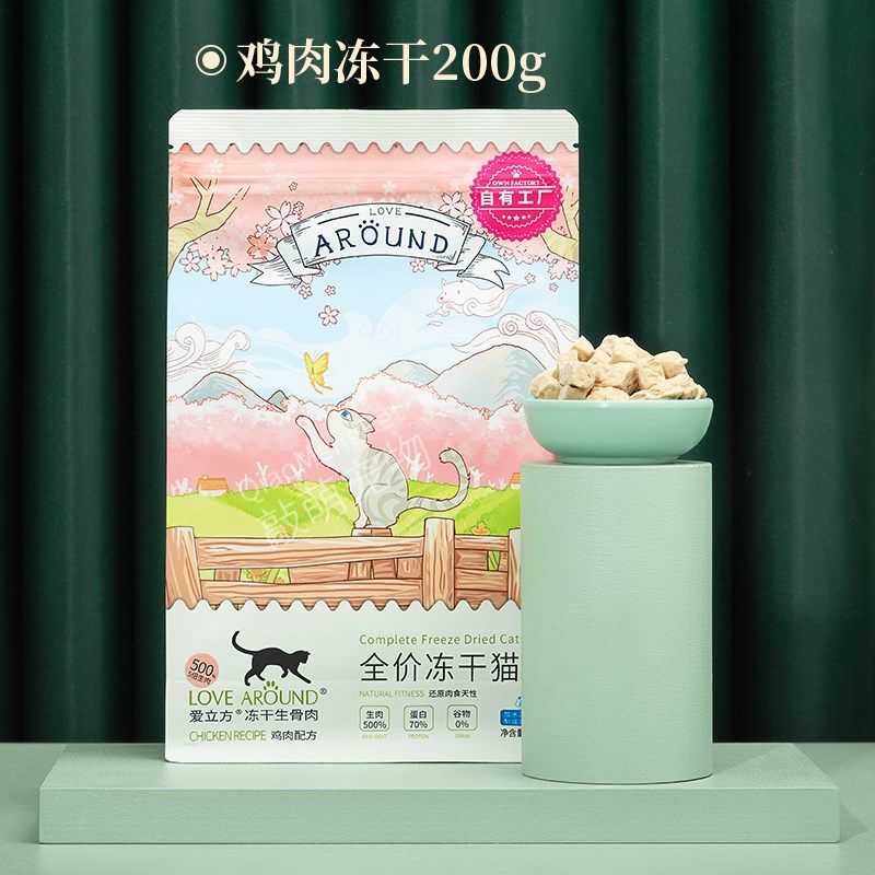 爱立方冻干猫粮生骨肉猫零食成猫高蛋白鸡肉冻干增肥发腮猫咪幼猫,宠物/宠物食品及用品,猫全价冻干粮,淘宝优惠券,粉丝福利购,淘宝优惠卷