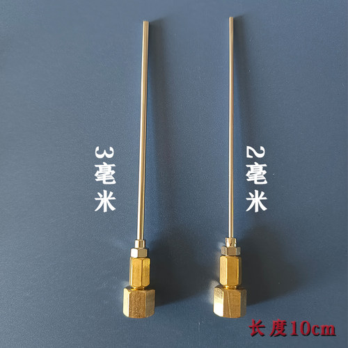 微孔注浆针头微创注浆再造防水层丙烯酸盐水固化注浆点胶针头针筒