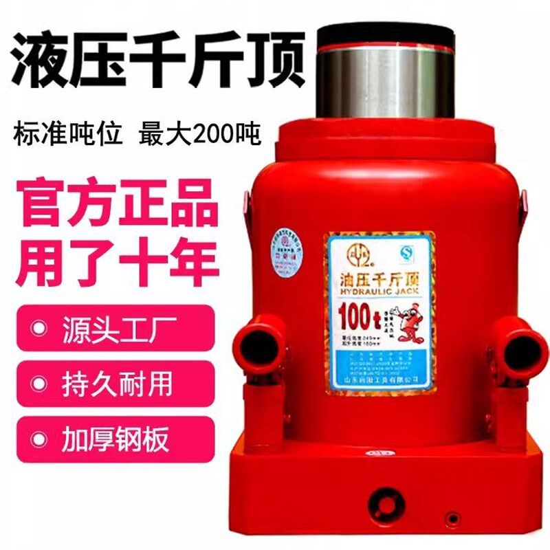 启阳100吨国标液压千斤顶立式重型油压工程建筑桥梁机械重车维修