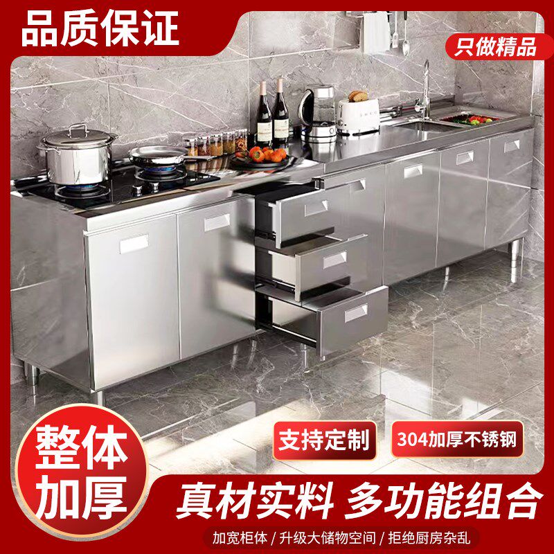 加厚整体304不锈钢厨房橱柜一体成型餐边柜农村厨房一体柜子定制