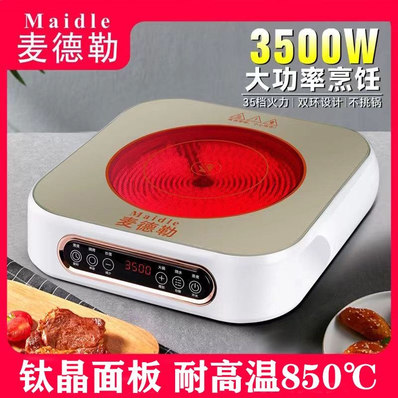 新款轻音电陶炉家用3500w大功率爆炒火锅3000w麦德勒光面电热炉
