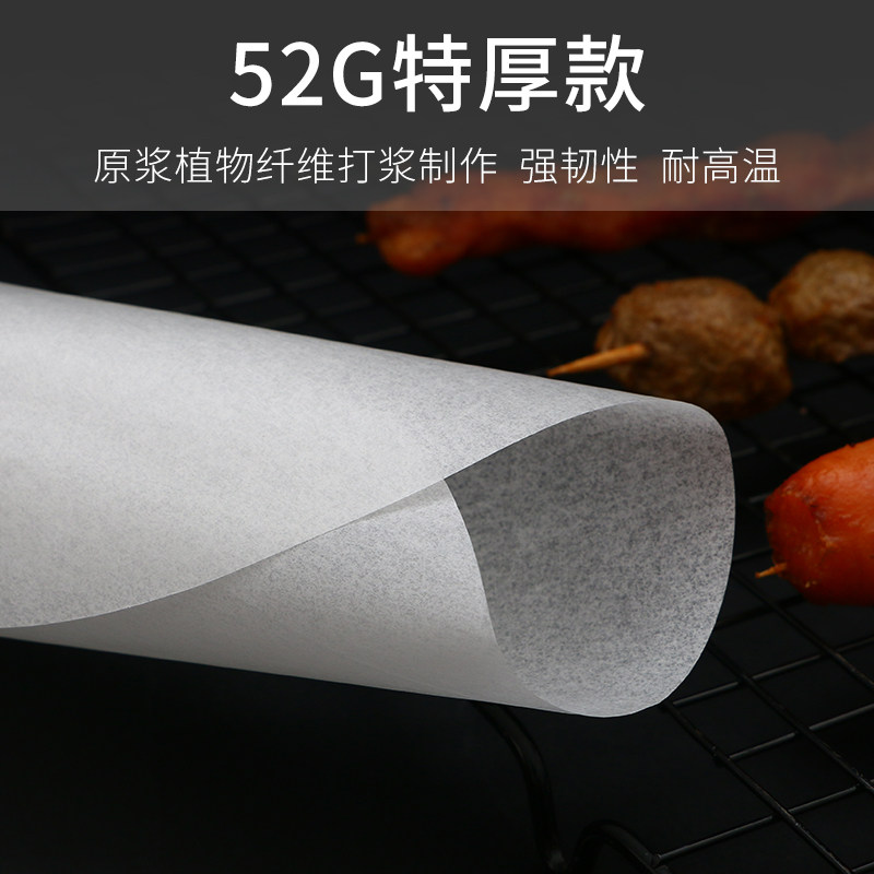 52克家用烧烤纸烤肉50/400张圆形烤盘硅油吸油自助烤肉烘焙用纸,厨房/烹饪用具,烘焙用纸,淘宝优惠券,粉丝福利购,淘宝优惠卷