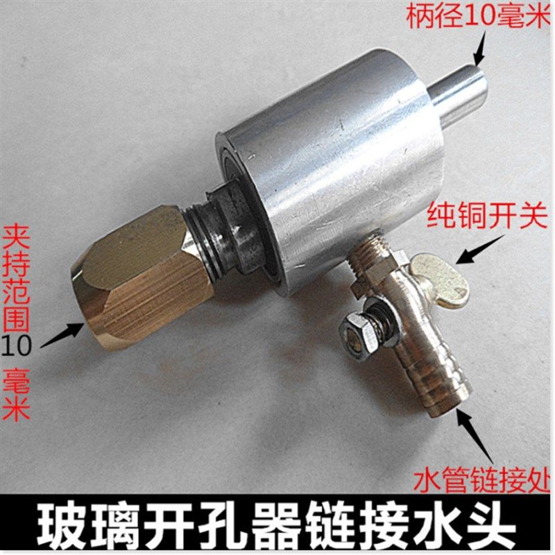 玻璃开孔器连接水头 钻头水嘴扩孔接头 钻孔通水接头水咀配件,五金/工具,扩孔钻,淘宝优惠券,粉丝福利购,淘宝优惠卷