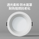 浴室防眩防水筒灯厨房化妆室防潮防雾淋浴房嵌入式 天花板灯7.5公