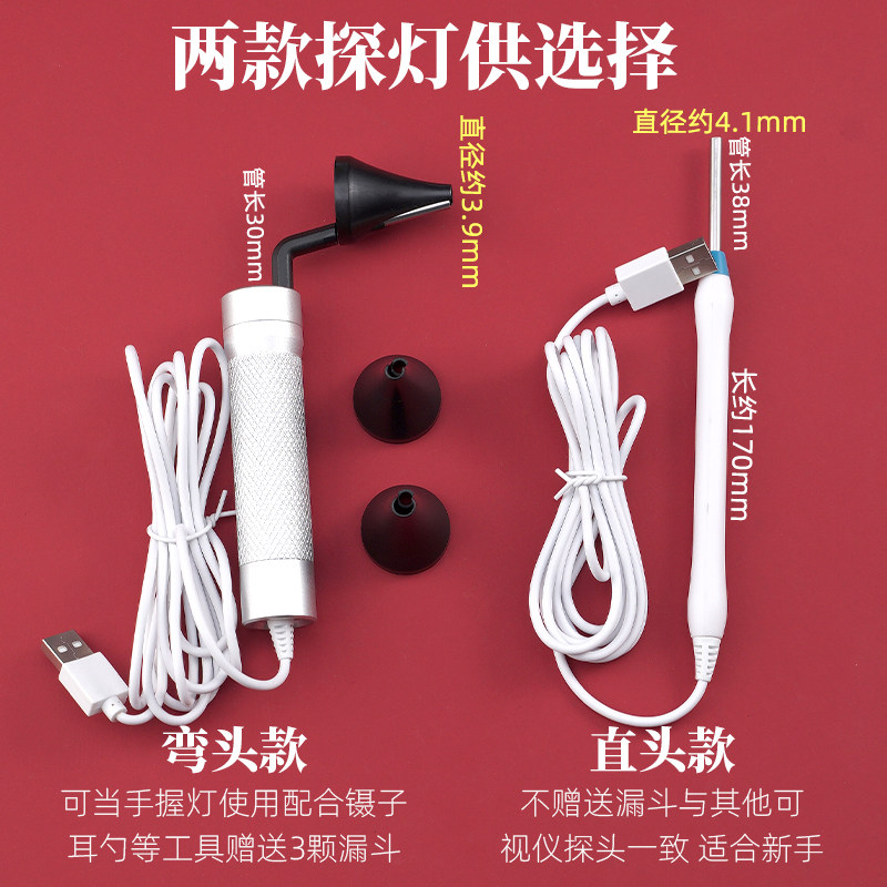 专业10寸高清可视耳镜采耳内窥镜发光掏耳挖耳工具耳道鼻腔检查仪