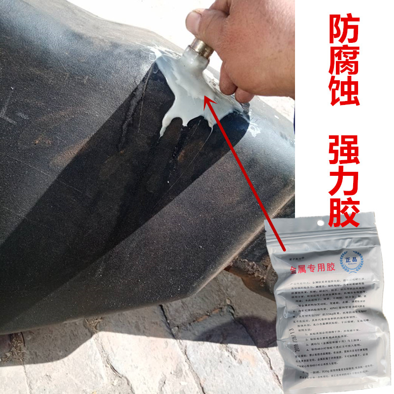 耐酸减专用胶柴油汽油箱修补胶尿素箱补漏胶金属铝铁油罐渗油堵漏