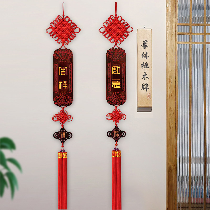 2022新款中国结挂件客厅桃木电视背景墙两边装饰高档玄关对联挂饰