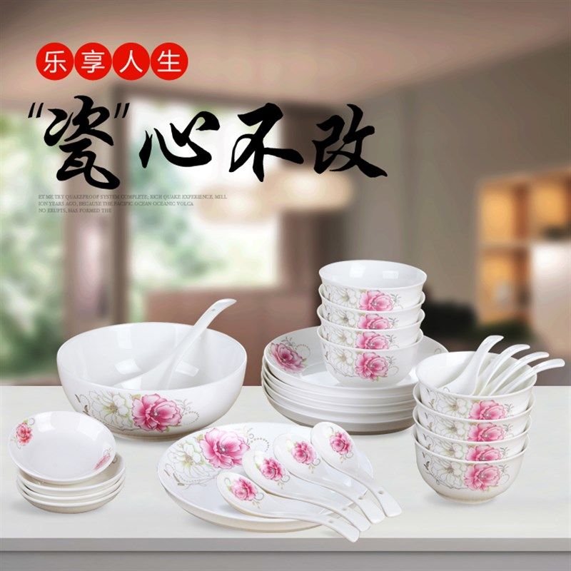 陶瓷碗碟套装家用餐具碗盘送礼品套装骨瓷米饭碗中韩式16/22/28头