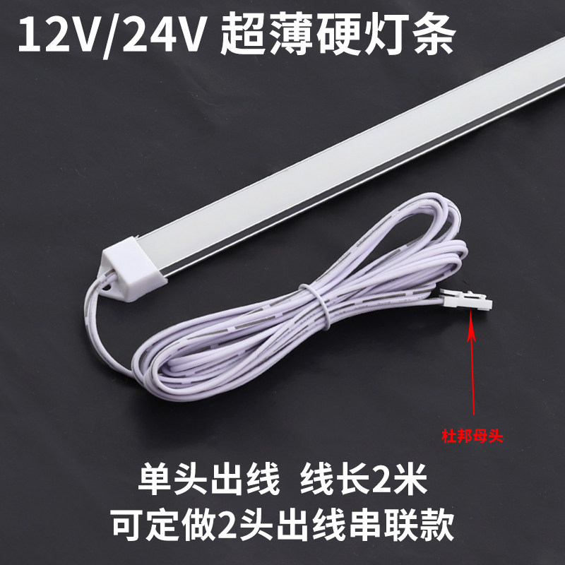 LED橱柜灯12V/24V货架酒柜展柜照明线条灯带明装高亮硬灯条可定制,家装灯饰光源,室内LED灯带,淘宝优惠券,粉丝福利购,淘宝优惠卷