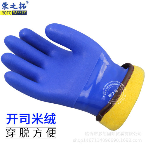 登升冷库防寒全胶加绒劳保手套耐磨防水加厚水产渔业防冻保暖耐油