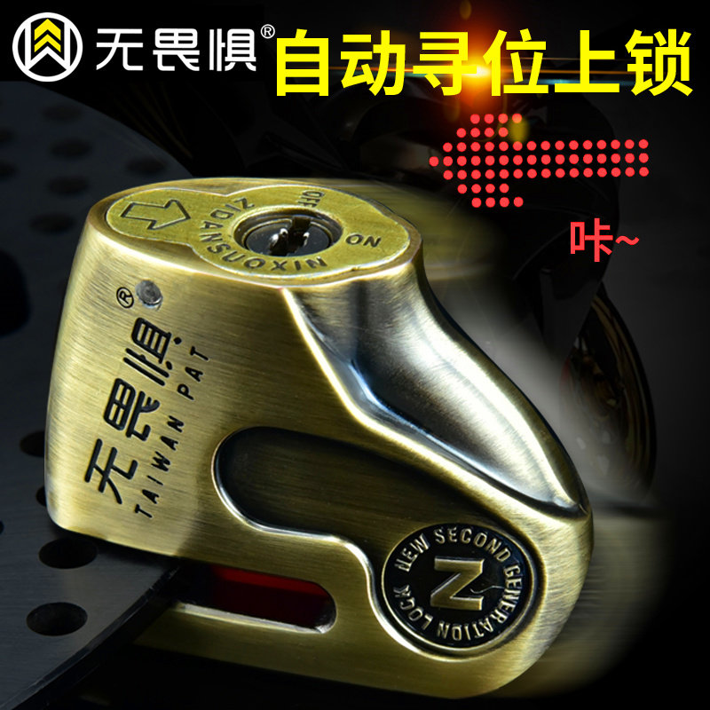 无畏惧碟刹锁摩托车C级防盗锁防撬电动车锁山地自行单车锁便携式