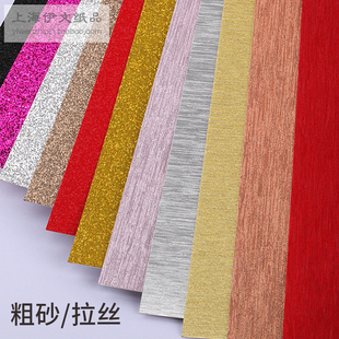 A4全开彩色闪光手工纸金粉纸荧光大张厚硬卡纸金葱膜背景婚庆材料