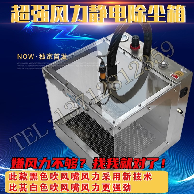 ZSKAR离子除尘设备 除静电除尘箱 化妆品电路板器 防汽车配件净化
