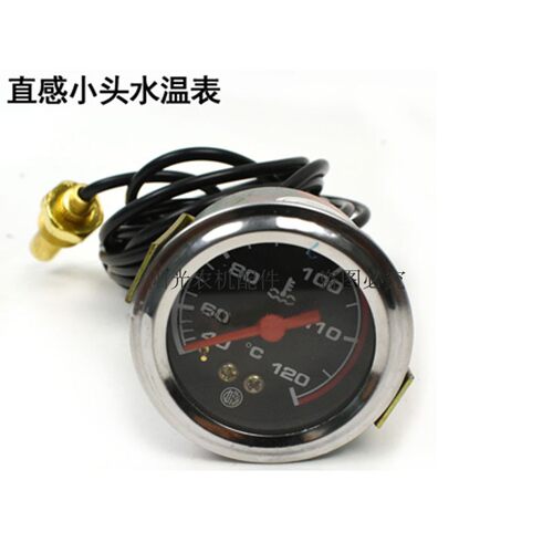 汽车水温表收割机工程车铲车通用型直感式水温表大号小号包邮