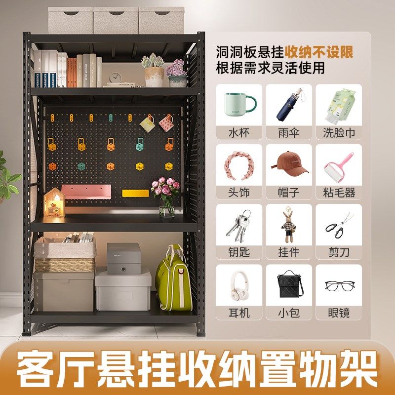 黑色悬挂收纳架洞洞板置物架多层家用货架客厅阳台卧室储物架子