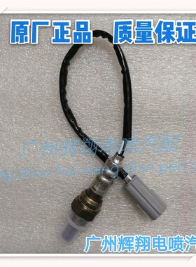 威旺 上/氧BJ415A专用传感器下游M20北汽原厂