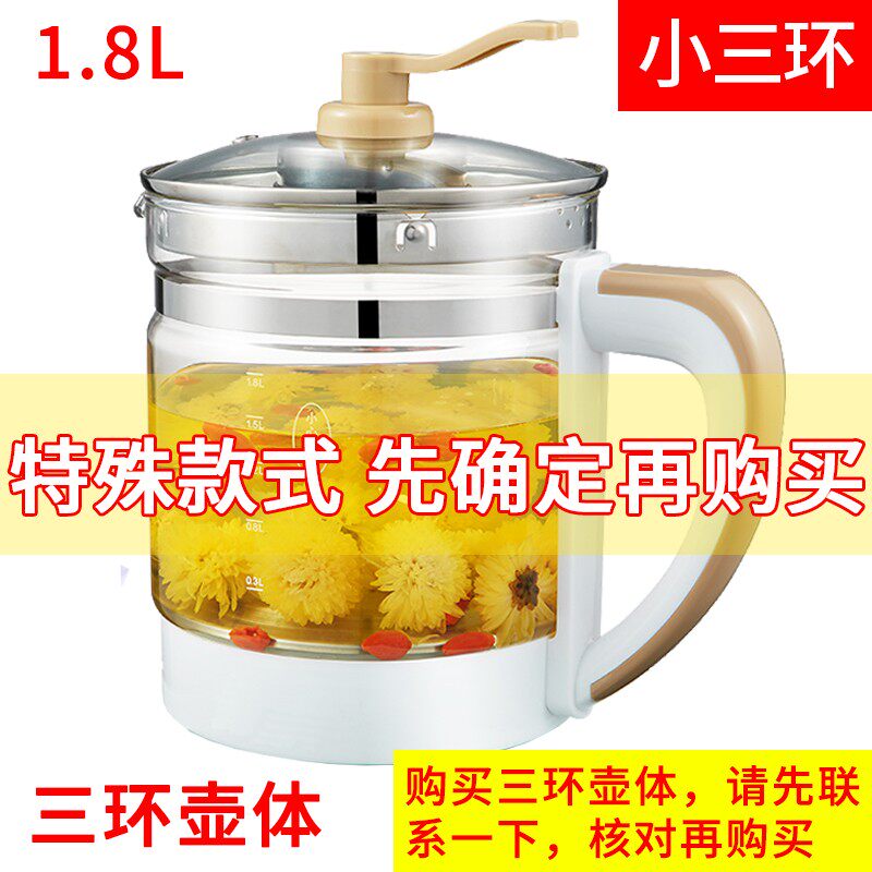 养生壶配件单壶的壶身3三环单卖通用玻璃壶体养身裸壶小三环接口