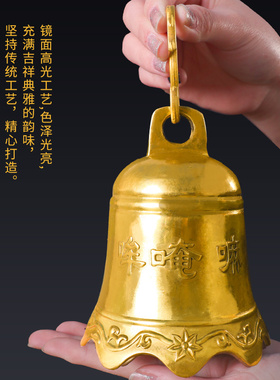 铜铃铛纯铜挂件门铜钟小铜铃大号超响摆件化五黄二黑风铃挂饰摆件