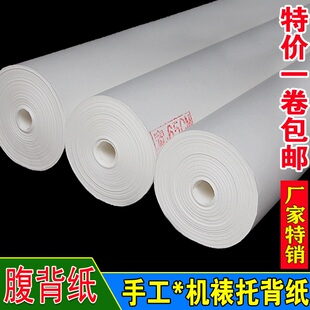 字画覆背纸机裱手工装裱材料加厚加绵复腹背纸书画覆被纸130/85CM