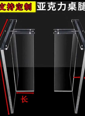 高透明亚克力桌腿渐变亚克力桌角黑色桌脚彩色桌腿支架支持定制