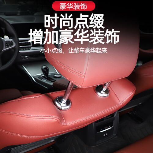 适用于13-24款宝马3系4系3系GT内饰改装配件320li325Li头枕按钮盖