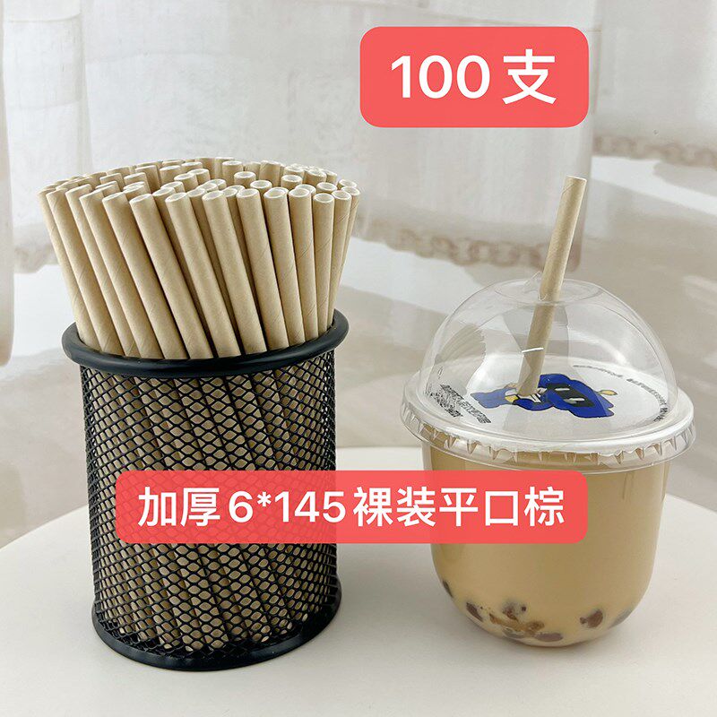 包邮加厚100支纸质吸管白色一次性纸吸管细咖啡搅拌棒短吸管14cm