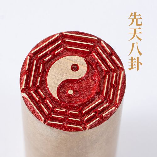 先天八卦2.26cm铜印篆刻圆章实心黄铜印章闲章引首押脚书画名章