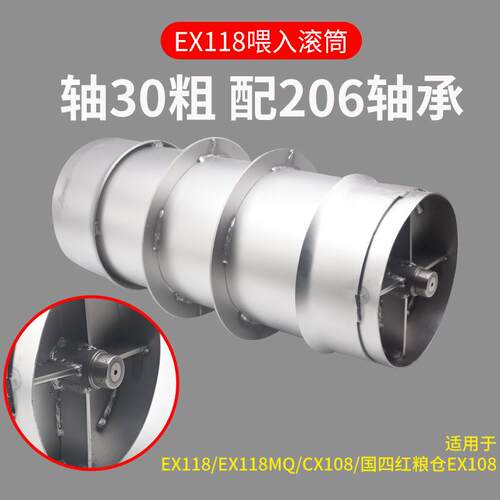 久保田688 EX108收割机配件割台小滚筒喂入小滚筒圆筒引入管总成