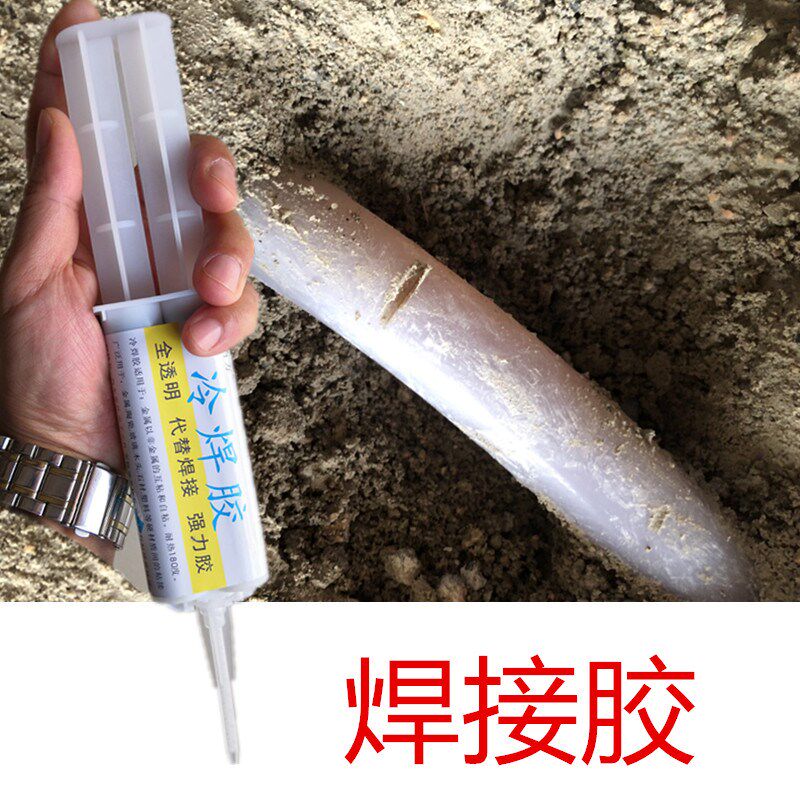 水管打破了修补专用胶耐高温热水堵漏强力胶地暖PP热熔接头抗高压