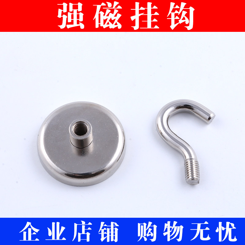 包邮强力挂钩磁铁吸盘式挂钩圆形带钩磁铁厨房吸铁石强磁吸铁磁钩