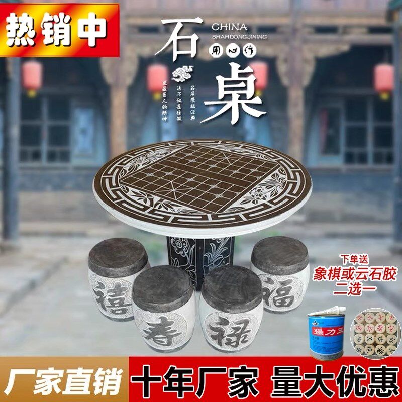 仿古石桌石凳一套庭院花园家用户外别墅天然大理石石头桌子石凳子