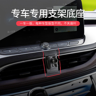 gl8手机专用支架导航内饰用品陆尊胖头鱼别克gl8汽车载手机支架