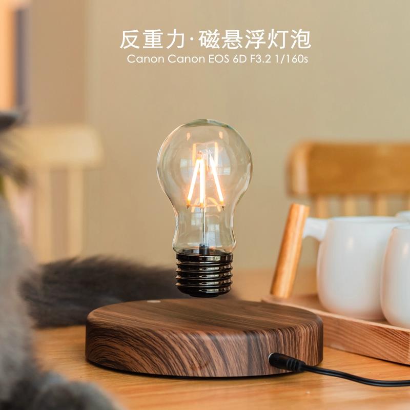 办公桌摆件磁悬浮灯泡卧室高级感复古科技男孩生日礼物创意饰品