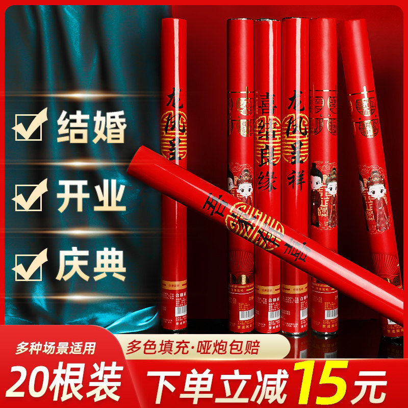 礼炮喷彩带电子礼花棒结婚庆用品喷花筒婚礼开业彩炮手持礼泡大全