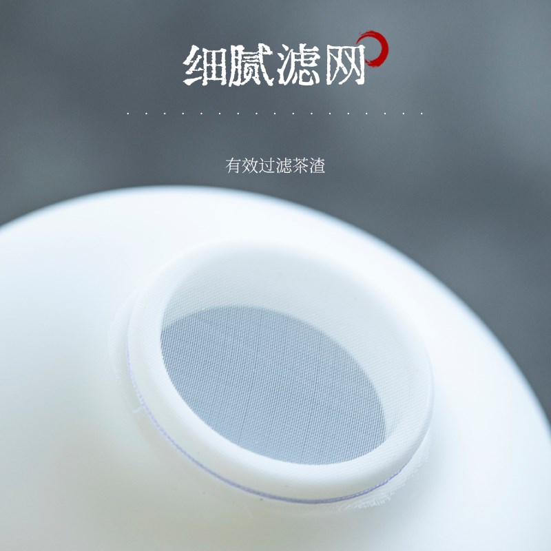 钰铨龙门 德化羊脂玉素烧中国白瓷陶瓷茶道过滤网纱精密茶漏组合