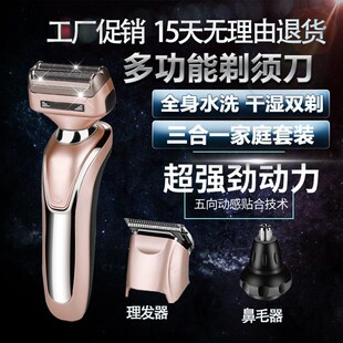 飞尼特628往复式胡子水洗电动刮四合一多功窍决帮助孩子绳垂人像