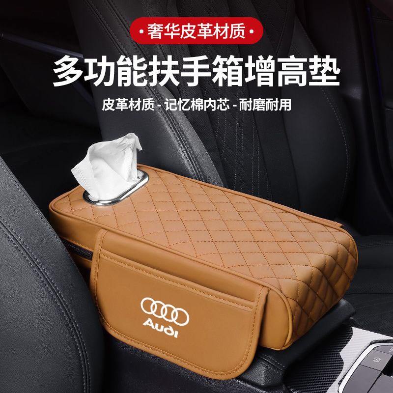 奥迪Q5L/A6L/A4L/A3/Q3/Q2L/Q7中控扶手箱垫增高车内装饰用品大全