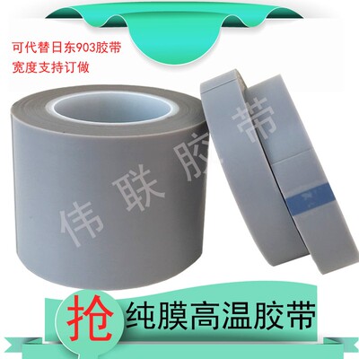 聚四氟乙烯薄膜ptfe耐高温胶带光滑耐磨绝缘防粘铲皮特氟龙 0.18