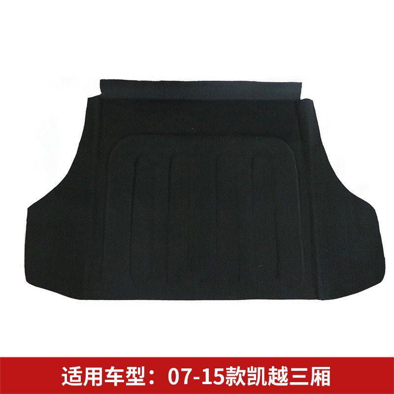 适配别克新君威/凯越/威朗/君越/英朗后备箱盖板备胎承重板尾箱垫