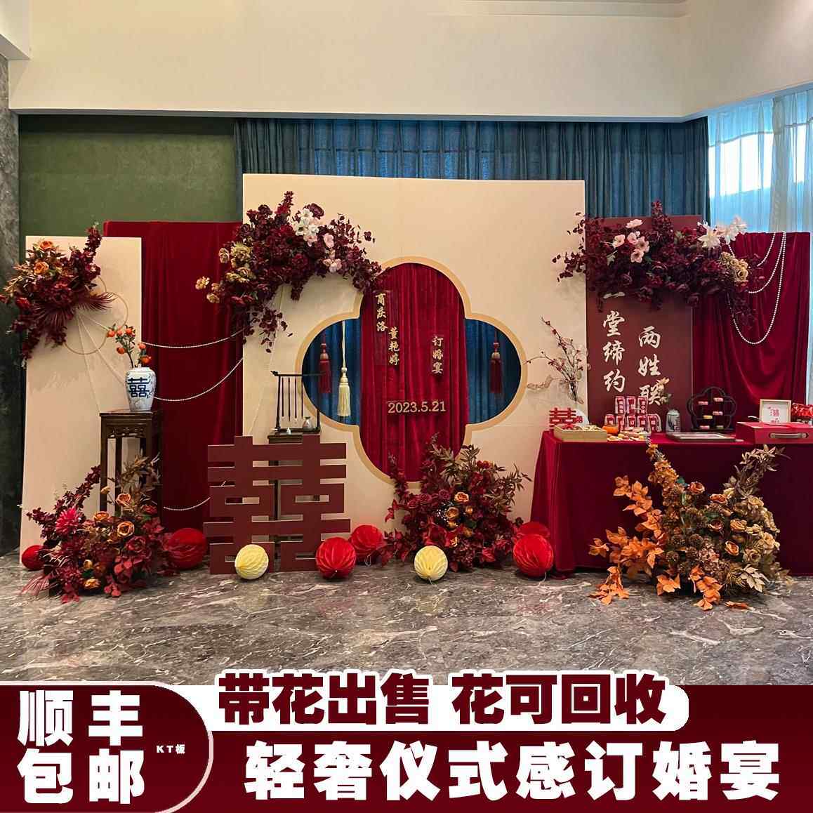 订婚宴布置装饰带花新中式婚礼kt板迎宾牌摆件背景墙用品大全套