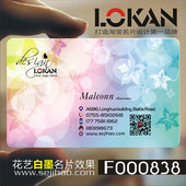 唯美清新田园花店手绘花艺花纹花卉鲜花透明名片设计制作F000838